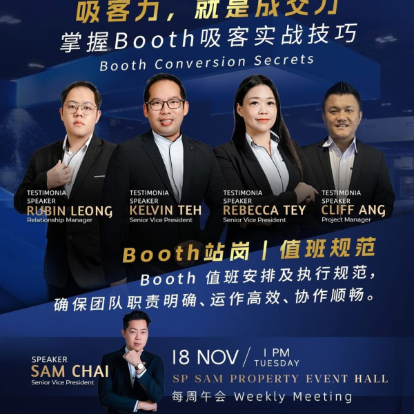 SP SAM Meeting Session Preview - Booth Operations &amp; Duty Guidelines!